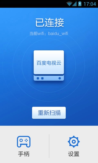 百度手柄v1.6.0.4截图4