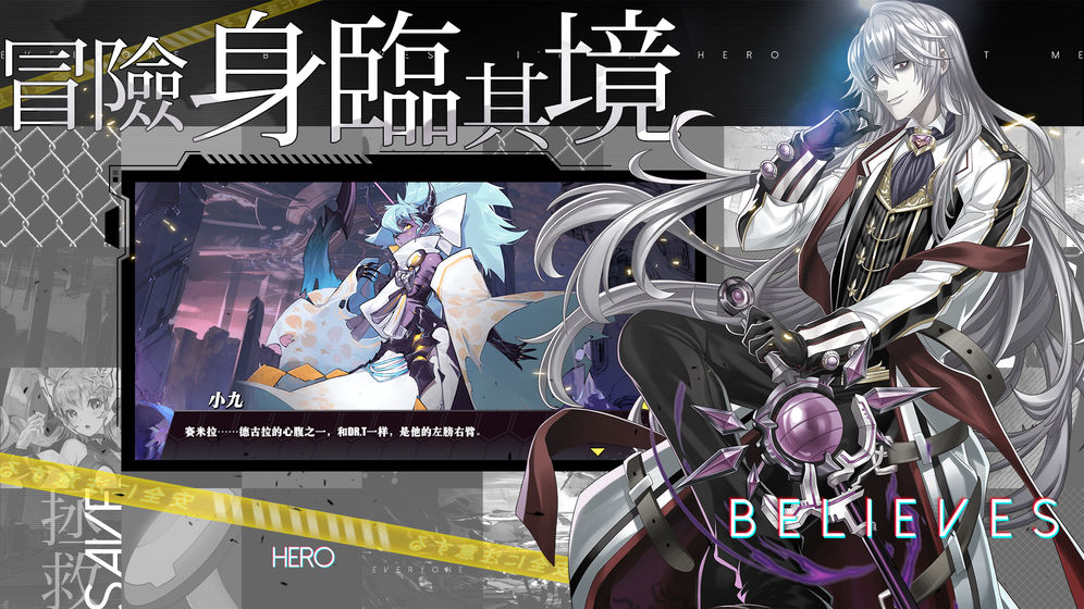 时逆：今天也在被迫拯救世界v1.7截图1