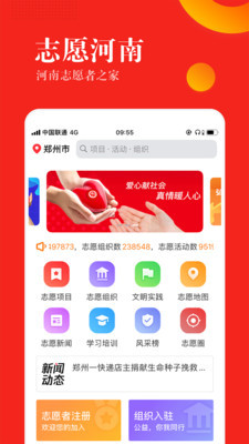 志愿河南v1.3.7截图2