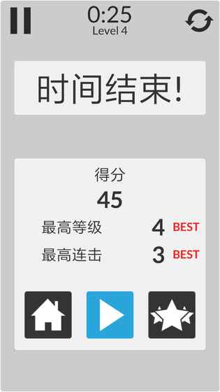 数学家模拟器v1.0.8截图4
