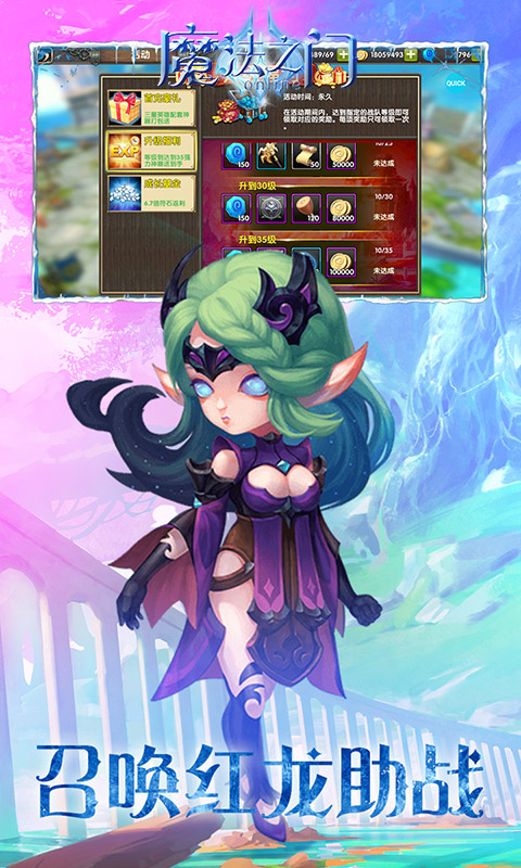 魔法之门Online安卓版v1.5.13截图2