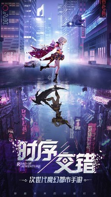 异能都市v2.9截图1