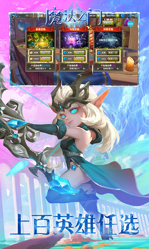 魔法之门Online安卓版v1.5.13截图4