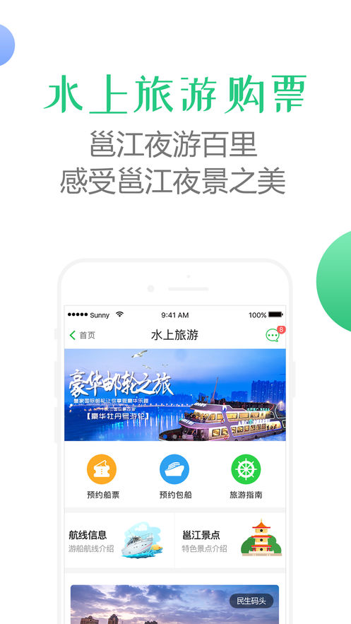 出行南宁v2.6.5截图3