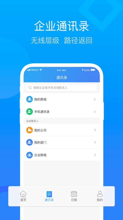 中国移动云视讯v7.8.14截图1