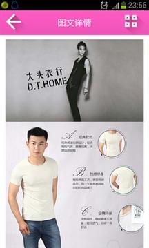 大头衣行v1.4.6截图3