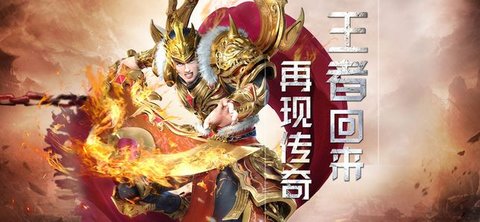 龙腾主宰v1.8截图2