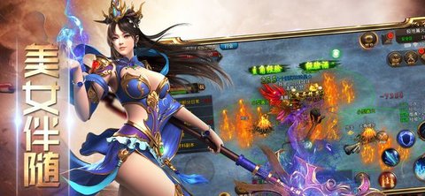 龙腾主宰v1.8截图3