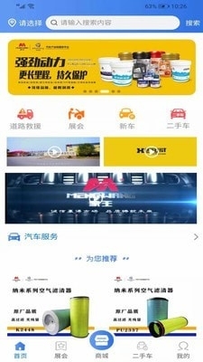 爱连盟v1.3.4截图1