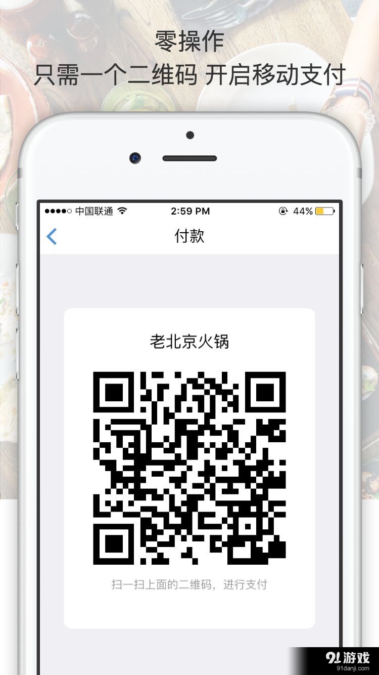 流水宝v1.4.8截图3