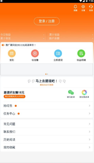 章鱼快讯v1.10截图1