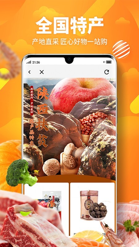 楼下买菜v2.9截图3