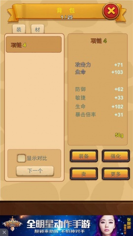 懒人石器v0.8.5截图2