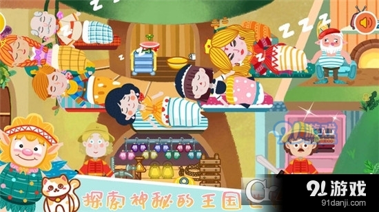 我的花园梦幻世界手游v1.5截图1