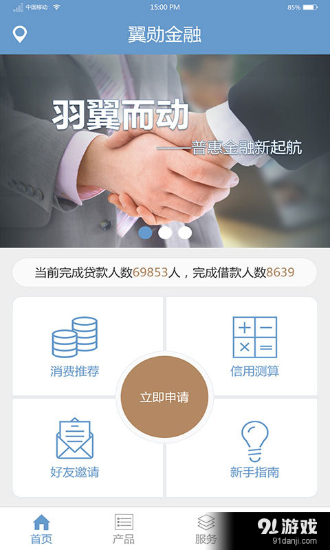 信用钥匙v2.10截图1