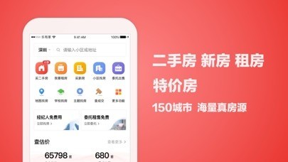 乐有家appv8.4.12截图1