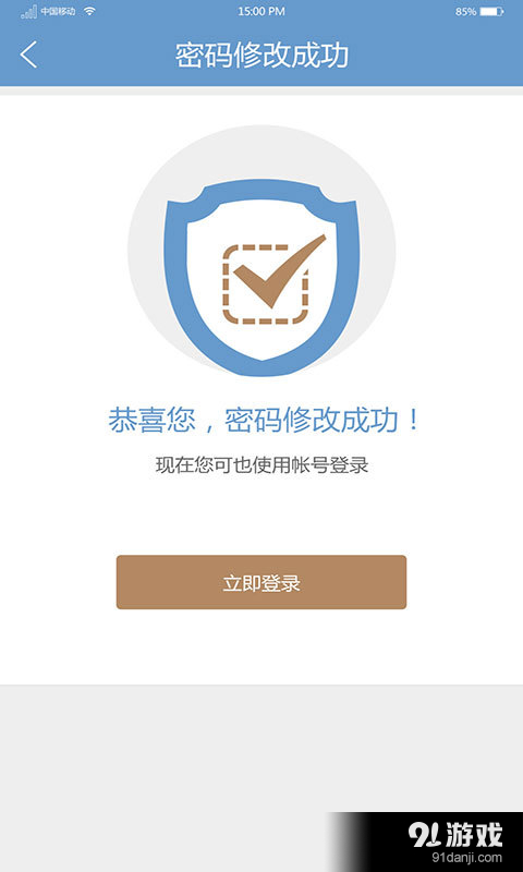 信用钥匙v2.10截图3