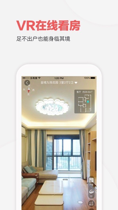乐有家appv8.4.12截图2