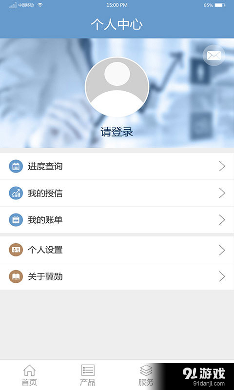 信用钥匙v2.10截图5