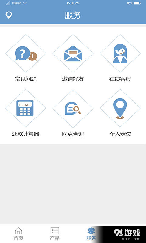 信用钥匙v2.10截图4