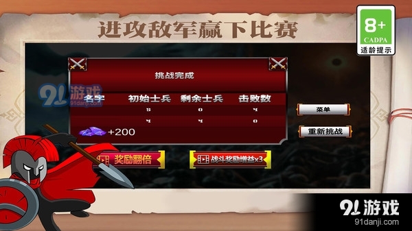 火柴人部落冲突v1.6截图5