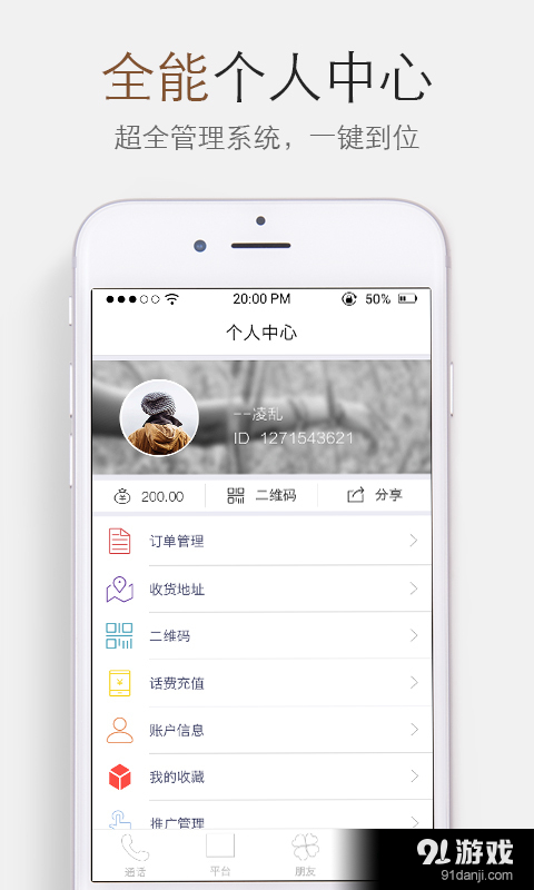 多多虎v1.6.18截图4