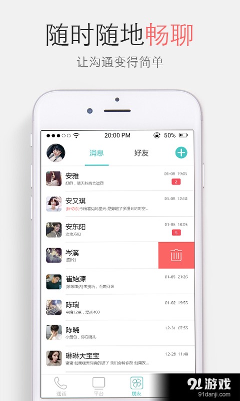 多多虎v1.6.18截图3