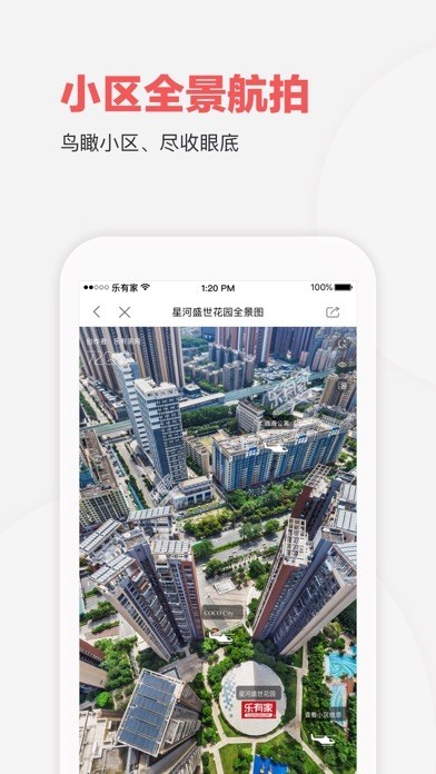 乐有家appv8.4.12截图5