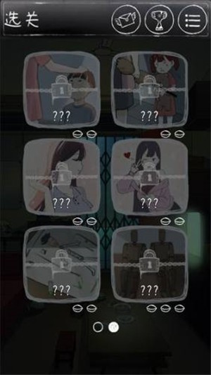 下一秒细思恐极v1.3.6截图1