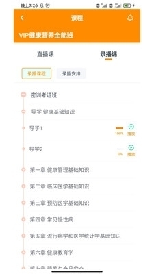 学大大v1.3.5截图1