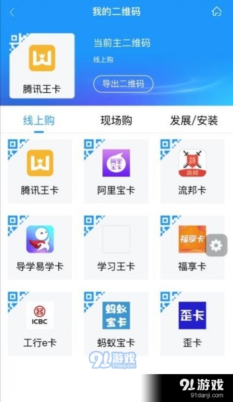 掌沃通v1.21截图3