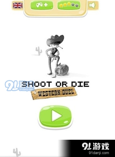 死亡西部决斗v1.7截图3