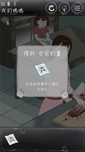 下一秒细思恐极v1.3.6截图4