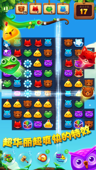 欢乐消消乐赚钱版v1.7截图1