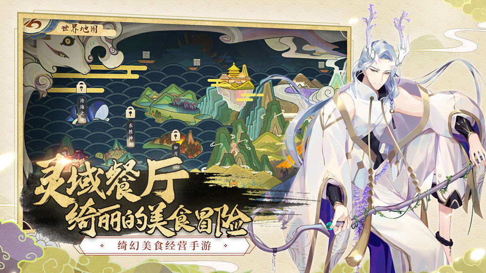 精灵食肆v1.8截图1