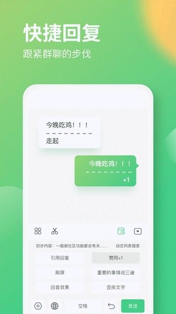 IN输入法v1.7截图4