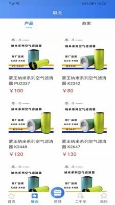 爱连盟v1.3.4截图2