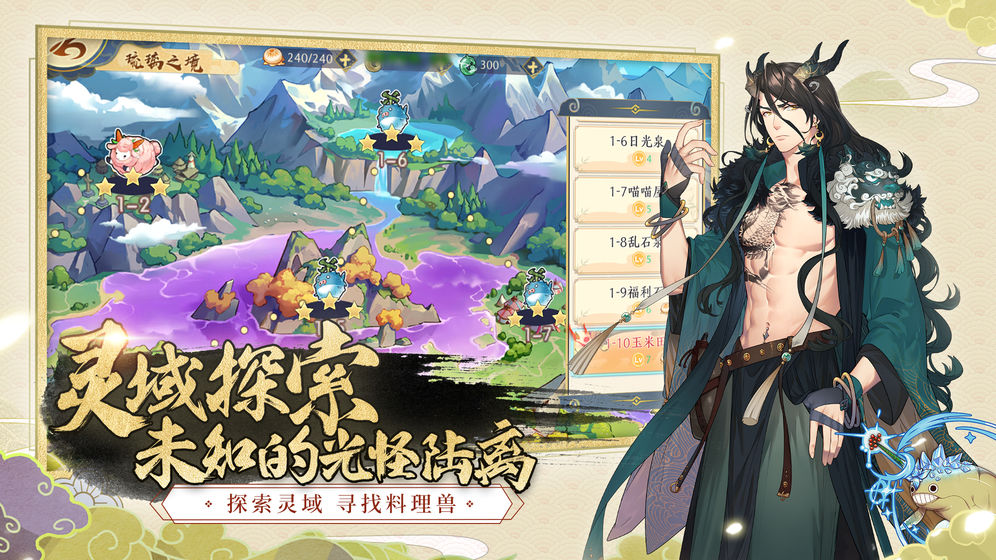 精灵食肆v1.8截图3