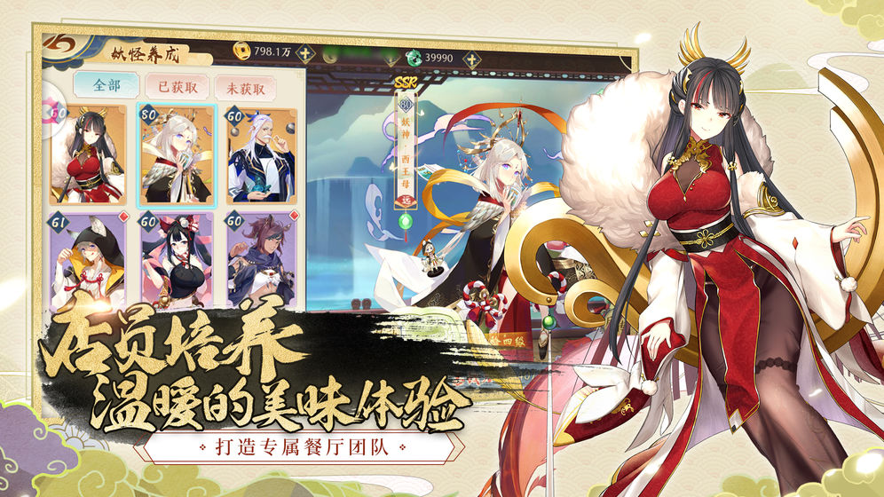 精灵食肆v1.8截图4