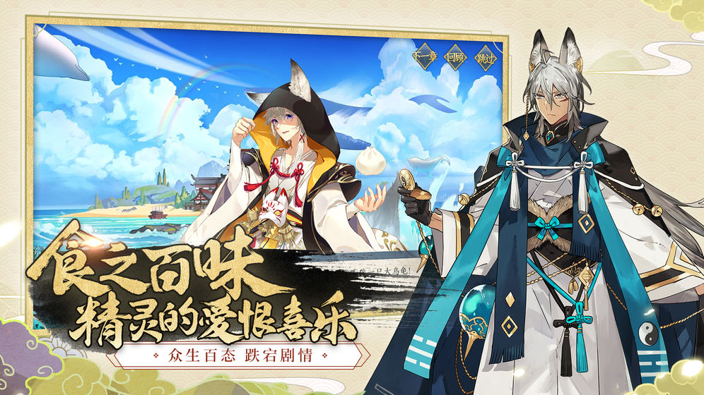 精灵食肆v1.8截图5