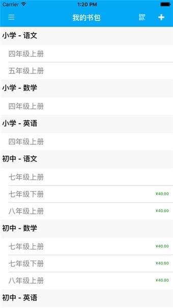泰微课appv2.9截图3