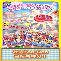 料理妈妈的难题v1.3.4截图1