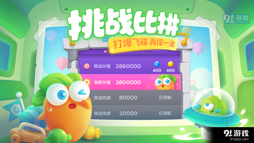 保卫萝卜3单机版v1.9.6截图3