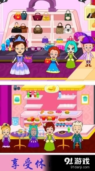 托卡世界小镇家园v1.9截图1