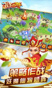 棍子西游安卓版v1.4.35截图1