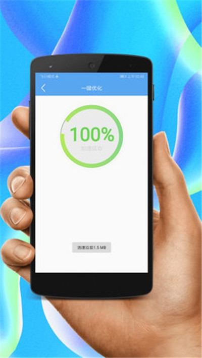 超级清理管家轻量版v1.7截图1