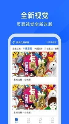 美育中国v1.11.11截图1