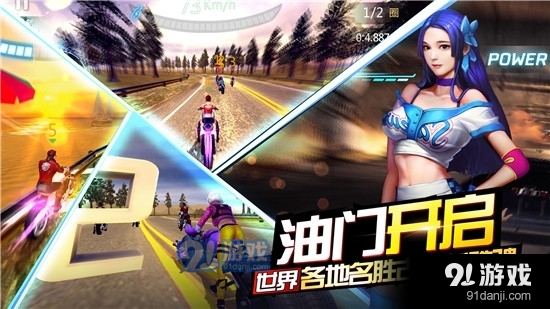 绝地摩托车手游v1.2.7截图4