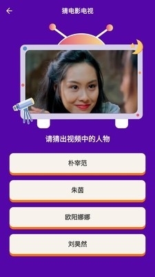 猜猜达人v1.3.4截图3