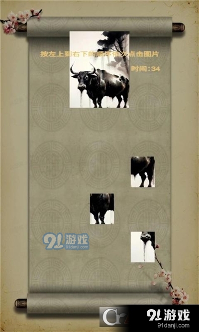 水墨画拼图手游v1.6截图4